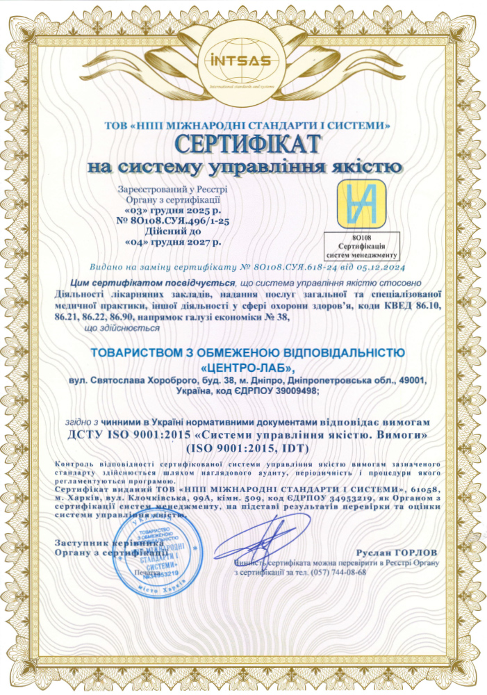 Політика щодо якості